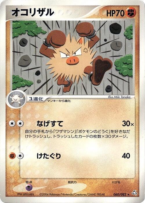 Primeape 060/082 card from Flight of Legends