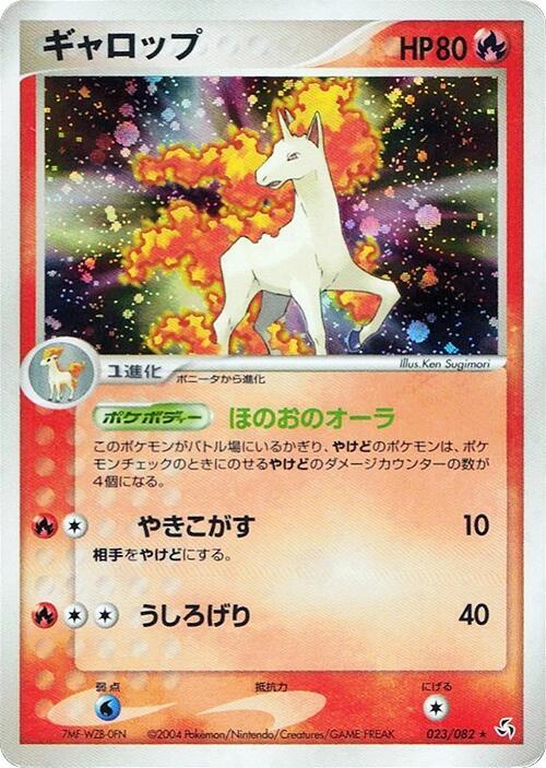 Rapidash 023/082 card from Flight of Legends