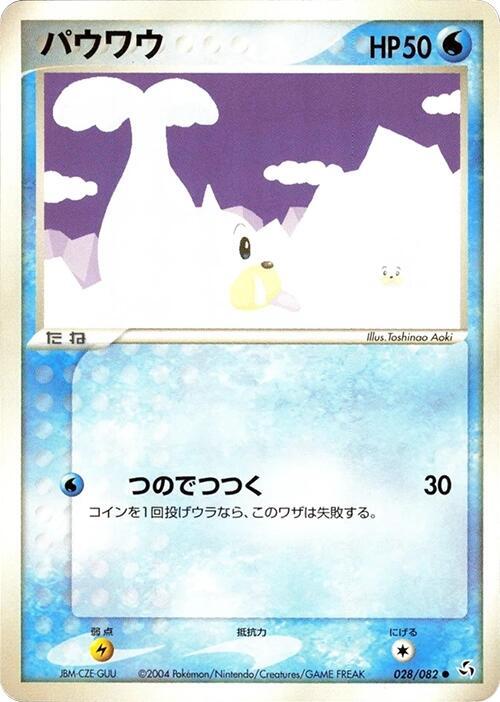 Seel 028/082 card from Flight of Legends