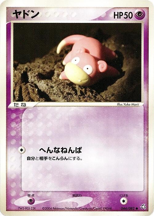 Slowpoke 044/082 card from Flight of Legends