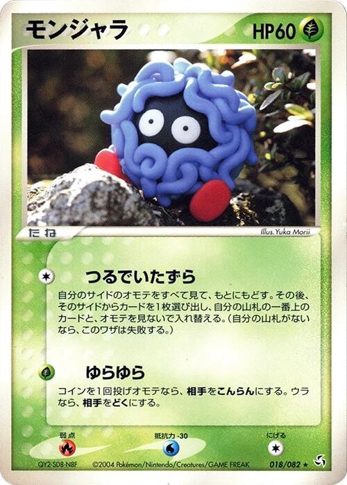 Tangela 018/082 card from Flight of Legends