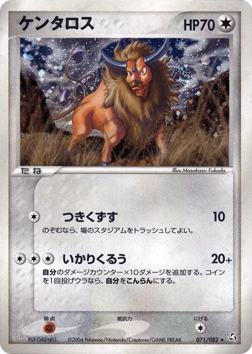 Tauros 071/082 card from Flight of Legends