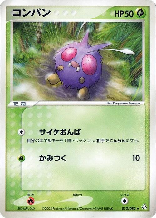 Venonat 013/082 card from Flight of Legends