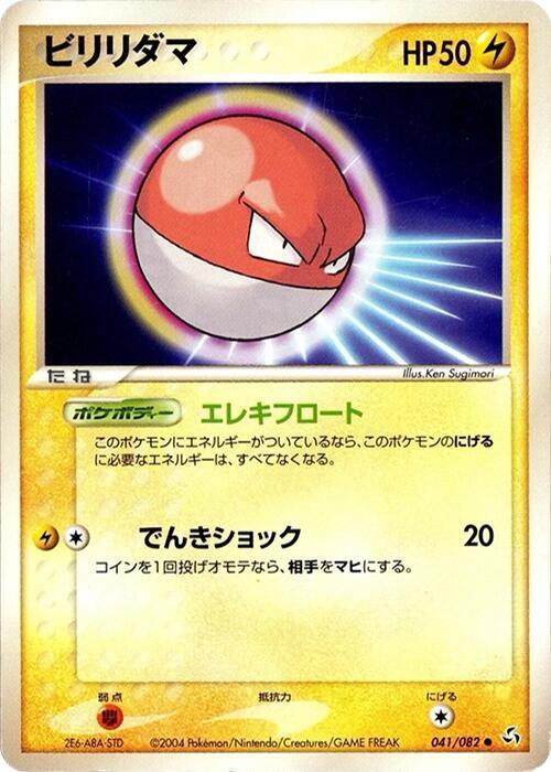 Voltorb 041/082 card from Flight of Legends