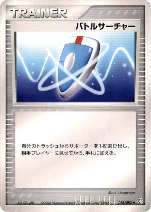 VS Seeker 076/082 card from Flight of Legends