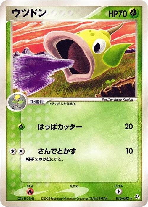 Weepinbell 016/082 card from Flight of Legends