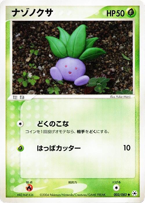 Oddish 003/083 card from Undone Seal