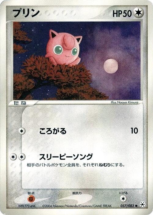 Jigglypuff 057/083 card from Undone Seal