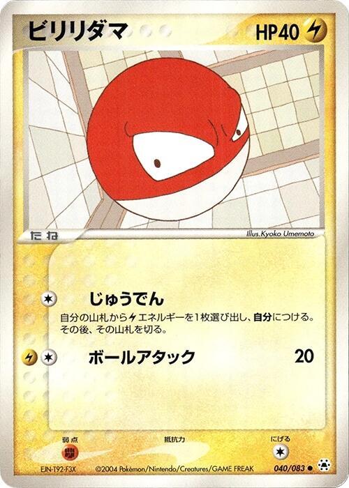 Voltorb 040/083 card from Undone Seal