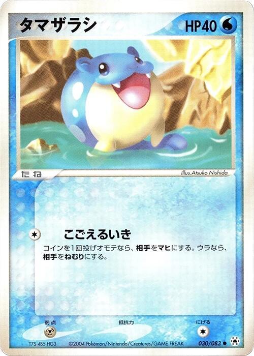 Spheal 030/083 card from Undone Seal