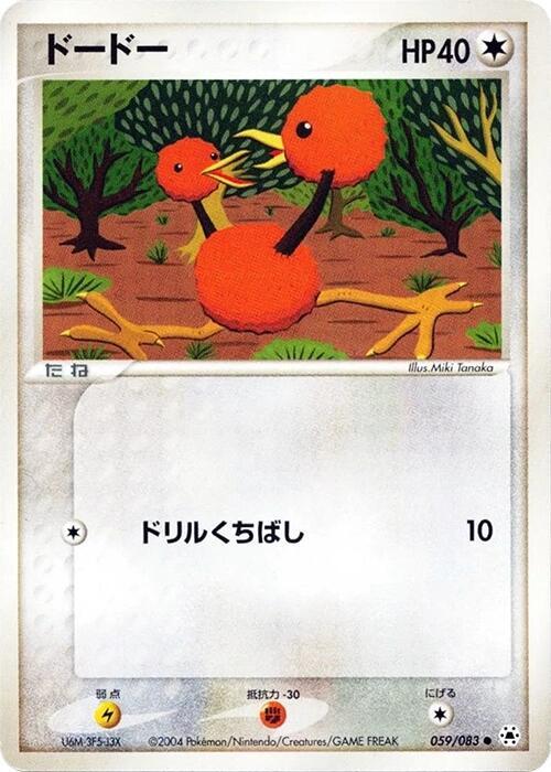 Doduo 059/083 card from Undone Seal