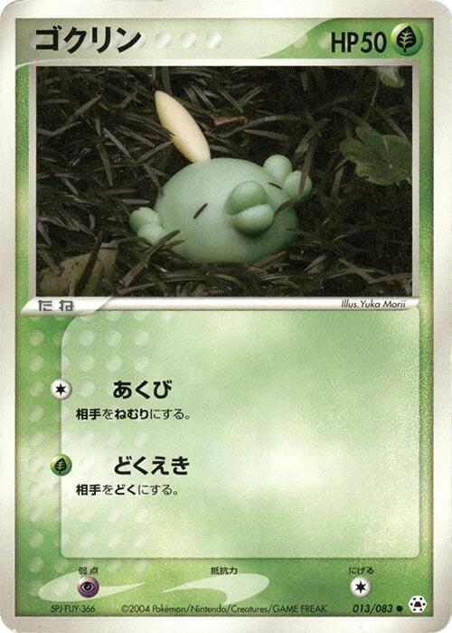 Gulpin 013/083 card from Undone Seal
