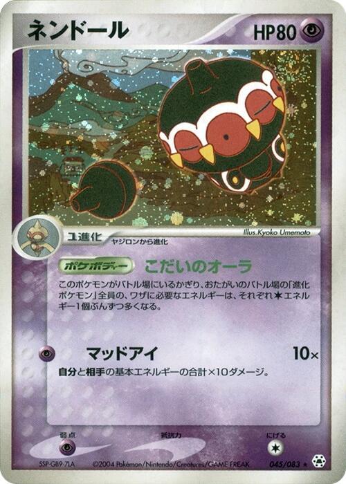 Claydol 045/083 card from Undone Seal