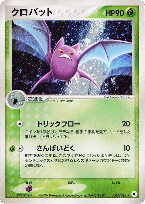 Crobat 007/083 card from Undone Seal