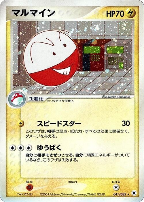 Electrode 041/083 card from Undone Seal