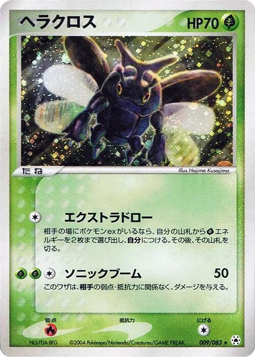 Heracross 009/083 card from Undone Seal