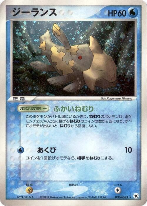 Relicanth 036/083 card from Undone Seal