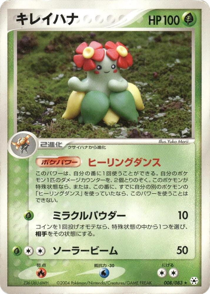 Bellossom 008/083 card from Undone Seal