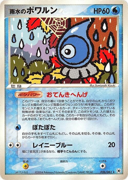 Rain Castform 026/083 card from Undone Seal