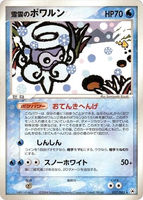 Snow-cloud Castform 027/083 card from Undone Seal