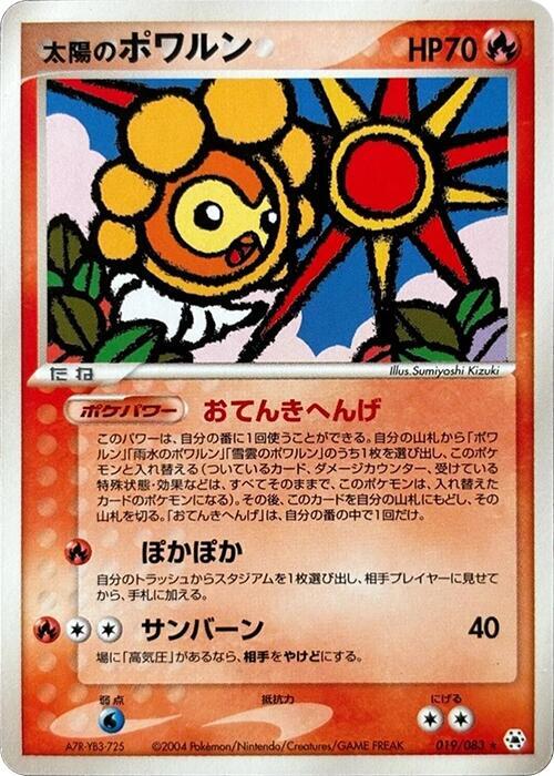 Sunny Castform 019/083 card from Undone Seal