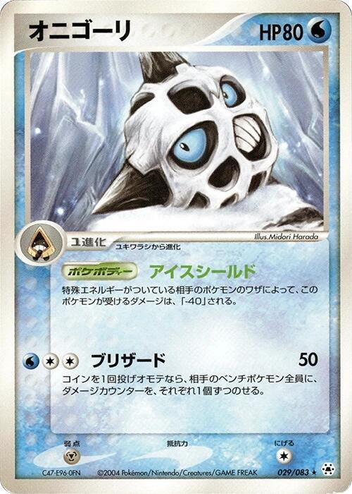 Glalie 029/083 card from Undone Seal