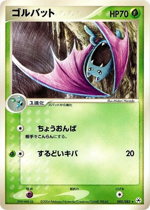 Golbat 002/083 card from Undone Seal