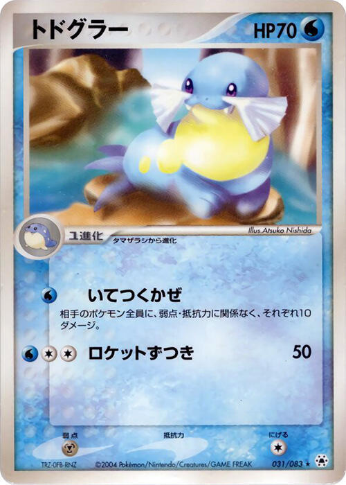 Sealeo 031/083 card from Undone Seal