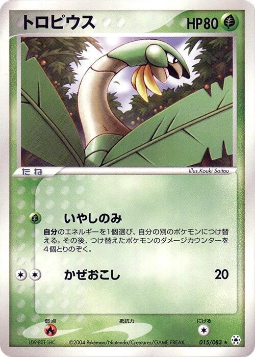 Tropius 015/083 card from Undone Seal