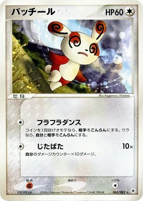 Spinda 065/083 card from Undone Seal