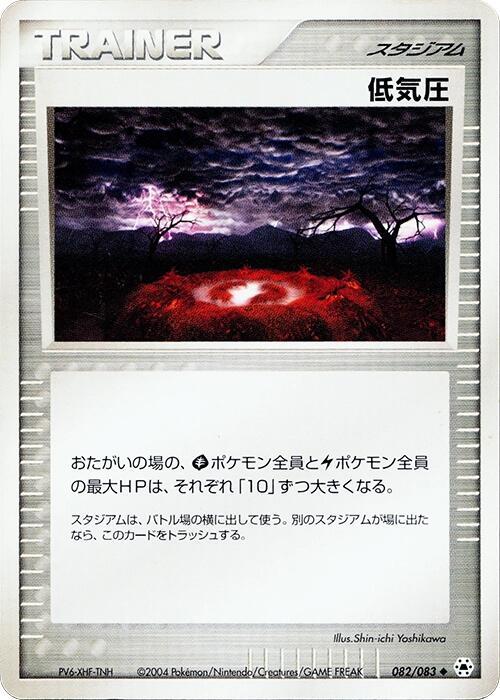 Low Pressure System 082/083 card from Undone Seal