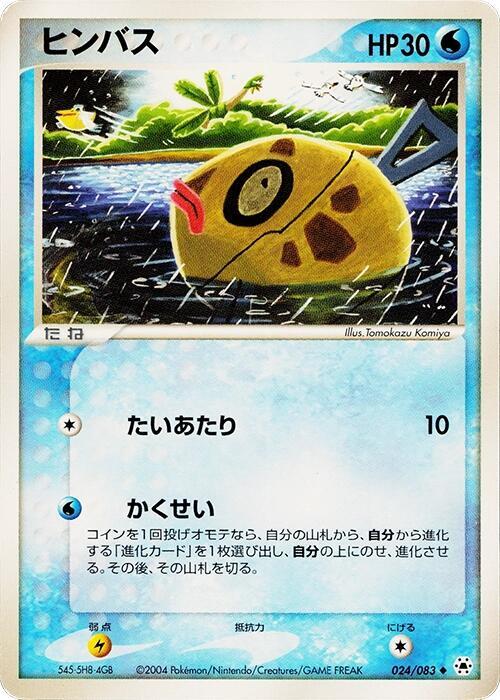 Feebas 024/083 card from Undone Seal