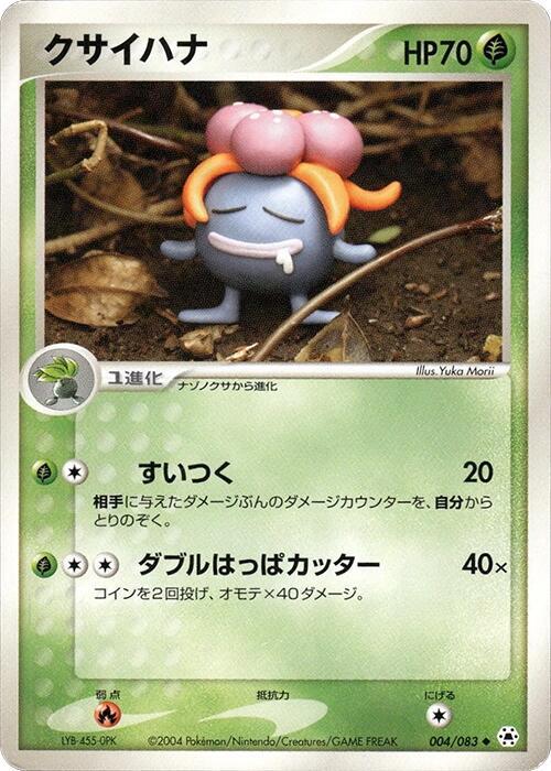 Gloom 004/083 card from Undone Seal