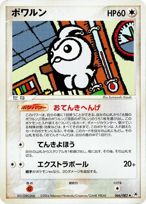 Castform 066/083 card from Undone Seal