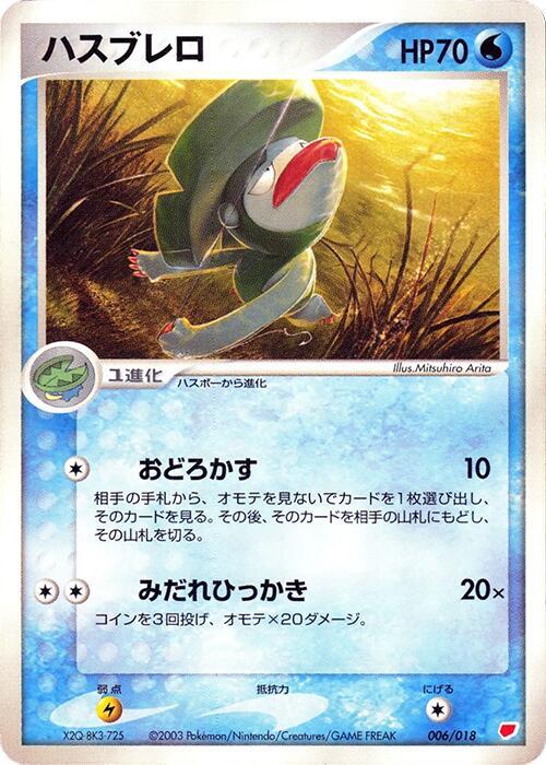 Lombre 006/018 card from Gift Box (Latias)