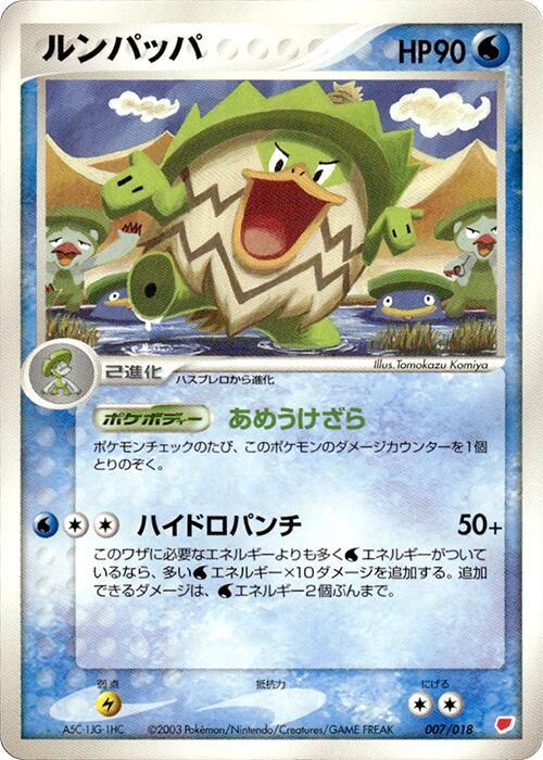 Ludicolo 007/018 card from Gift Box (Latias)