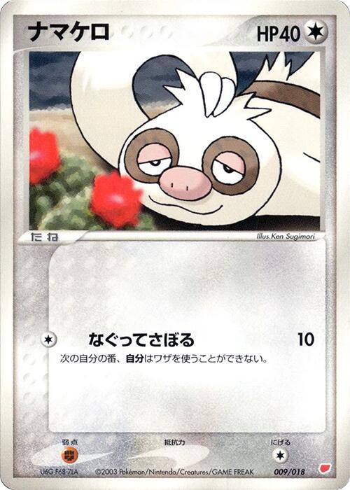 Slakoth 009/018 card from Gift Box (Latias)