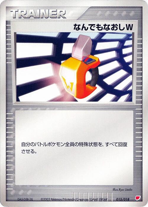 Double Full Heal 015/018 card from Gift Box (Latias)