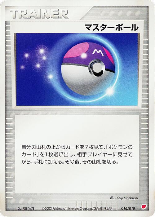 Master Ball 016/018 card from Gift Box (Latias)