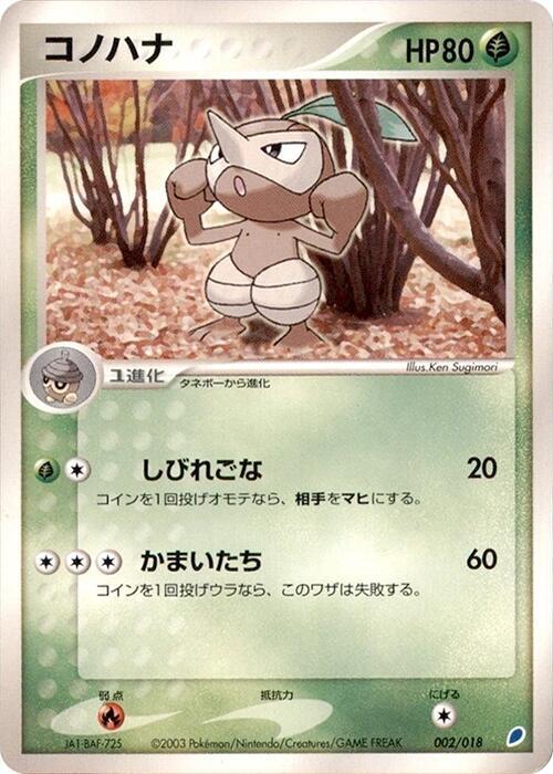Nuzleaf 002/018 card from Gift Box (Latios)