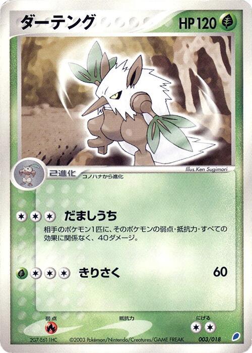 Shiftry 003/018 card from Gift Box (Latios)