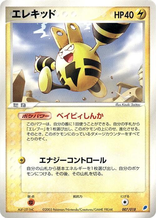 Elekid 007/018 card from Gift Box (Latios)