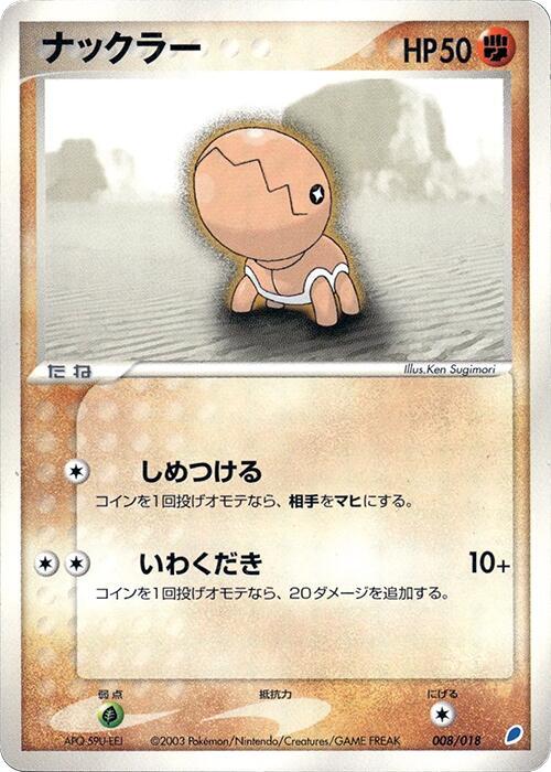 Trapinch 008/018 card from Gift Box (Latios)