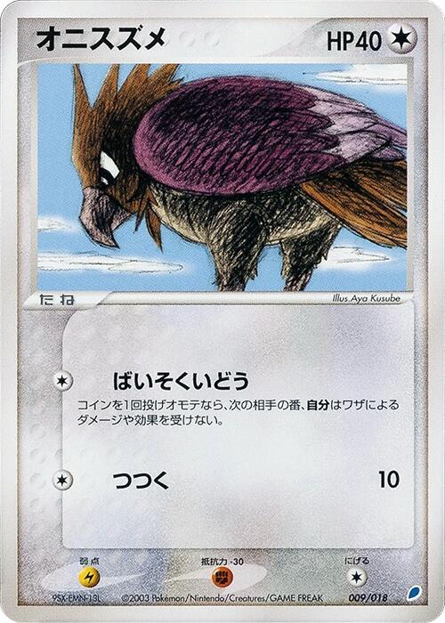 Spearow 009/018 card from Gift Box (Latios)
