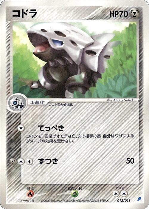 Lairon 013/018 card from Gift Box (Latios)