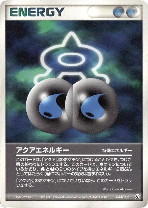 Aqua Energy 033/033 card from Aqua Deck Kit