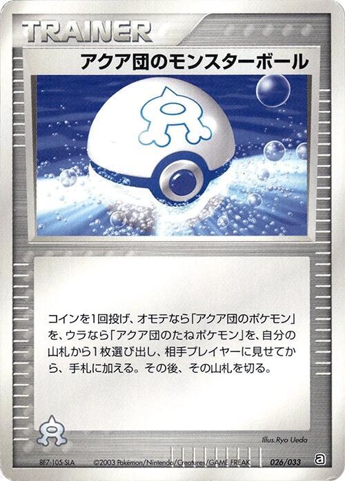 Team Aqua Ball 026/033 card from Aqua Deck Kit