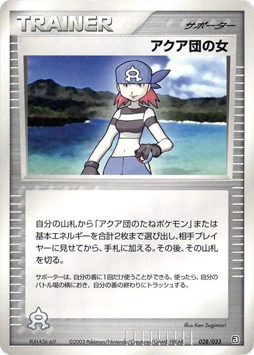 Team Aqua Conspirator 028/033 card from Aqua Deck Kit