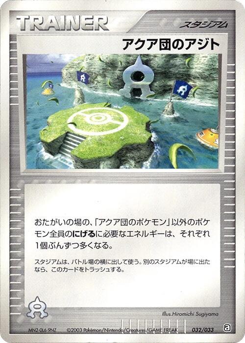 Team Aqua Hideout 032/033 card from Aqua Deck Kit