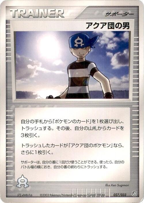 Team Aqua Schemer 027/033 card from Aqua Deck Kit